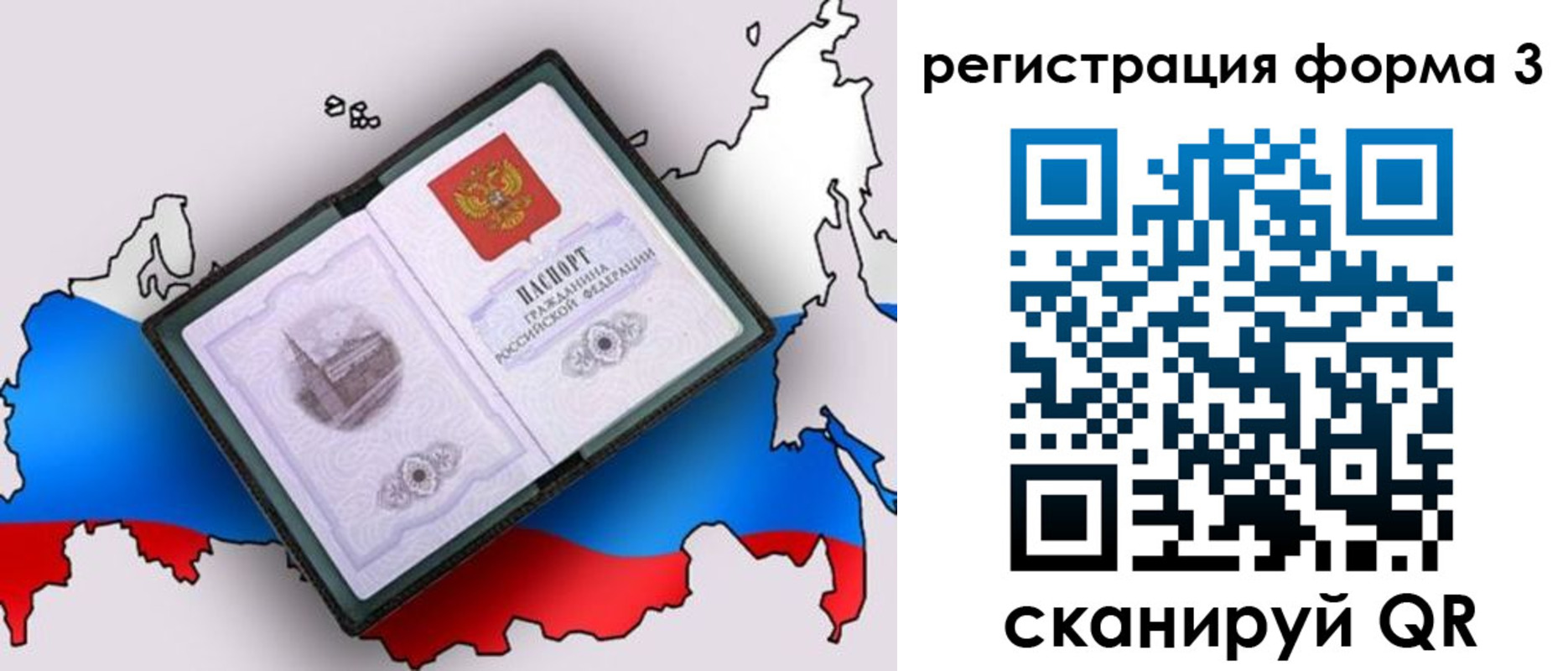 временная регистрация поиск в Курске