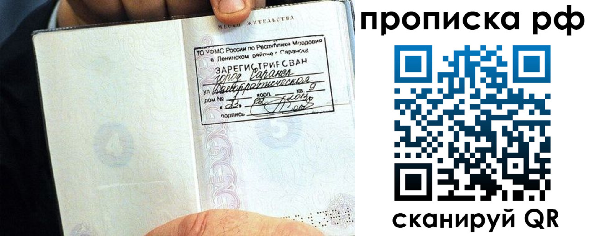 найти адрес прописки в Курске