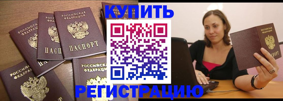 временная регистрация 2025 в Курске