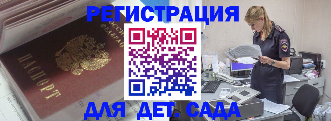 временная регистрация в квартире в Курске