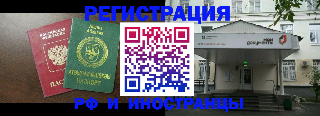 регистрация для школы в Курске