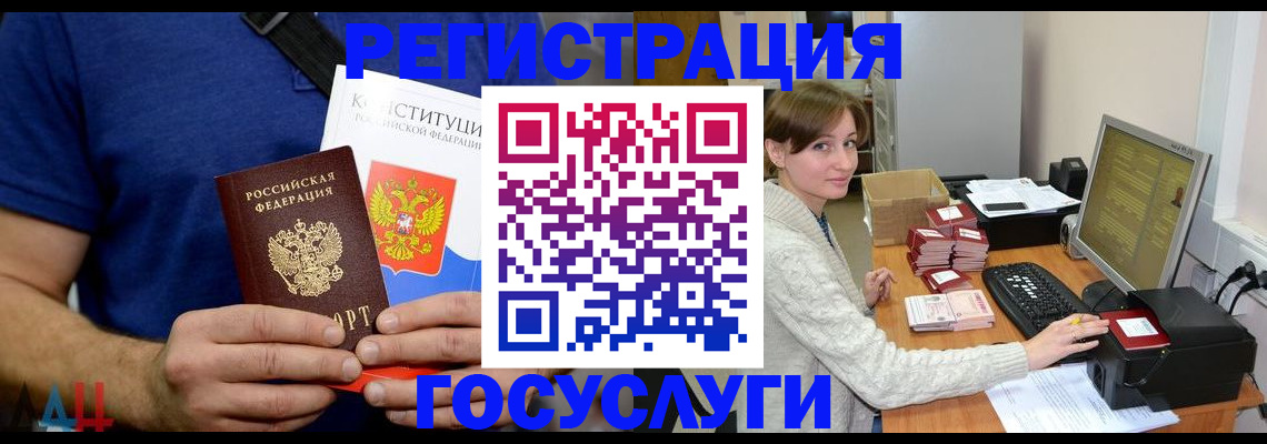 временная регистрация адрес в Курске